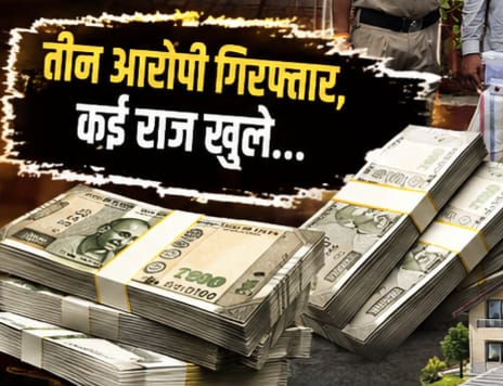 बैंकिंग सिस्टम में सेंध लगाकर करोड़ों के खातों पर नजर रखने वाले शातिरों के एक संगठित खेल का हरिद्वार पुलिस ने किया सनसनीखेज खुलासा ,,,