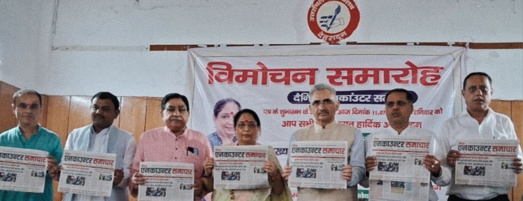 देहरादून में दैनिक समाचार-पत्र के विमोचन अवसर पर उत्तराखंड विधानसभा अध्यक्ष ऋतू खंडूड़ी बोलीं,विकसित उत्तराखंड 2026 के लिए जिम्मेदार मीडिया जरूरी,,,