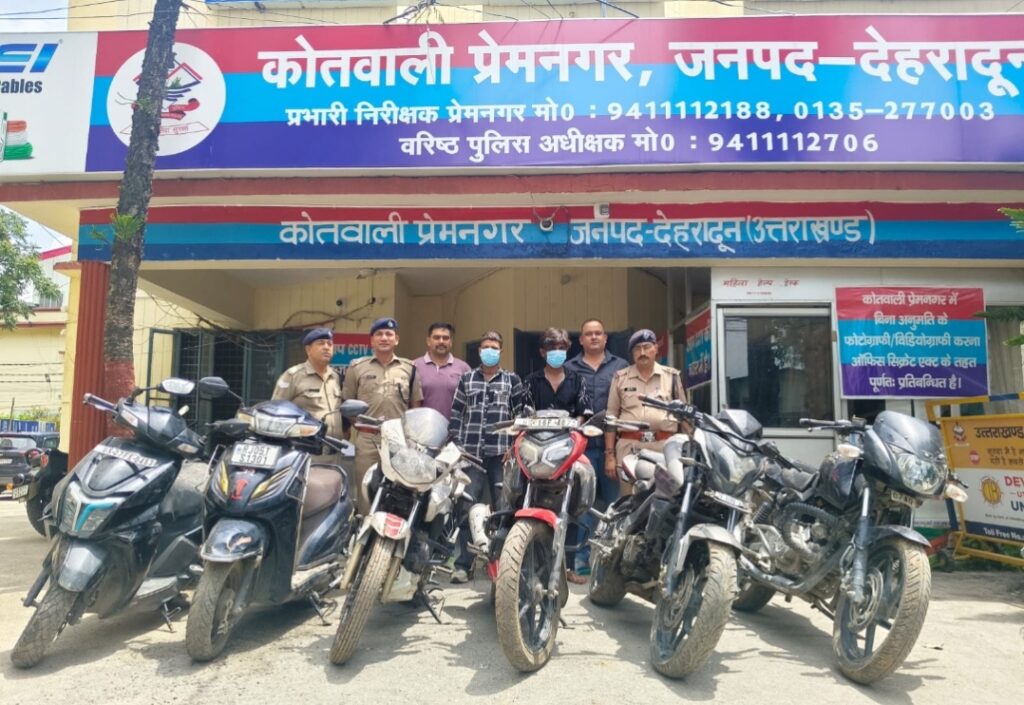 क्षेत्र में रेकी कर दोपहिया वाहन चोरी करने वाले दो शातिर चोरों को गिरफ्तार कर उनके कब्जे से चोरी के छह दोपहिया वाहन किये बरामद ,,,