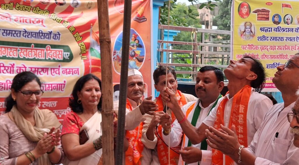 सुनहरा स्थित ऐतिहासिक शहीद स्मारक स्थल पर किया गया यज्ञ और शहीदों को दी गई श्रद्धांजलि,पूर्व मेयर ने किया ध्वजारोहण,,,