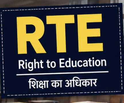 शिक्षा का अधिकार (RTE) अधिनियम के तहत निजी स्कूलों में दाखिले की प्रक्रिया विभागीय लापरवाही के चलते सवालों के घेरे में,,,