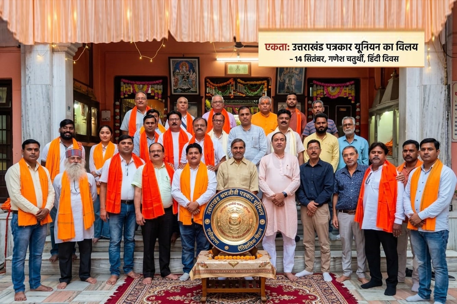 धर्मनगरी हरिद्वार में पत्रकारिता जगत से जुड़ा एक बड़ा संगठनात्मक बदलाव आया सामने ,,,