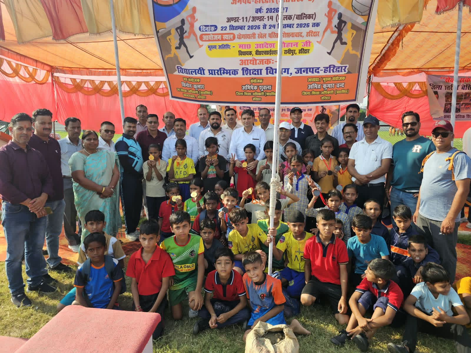 खेल मैदान से निखरती है प्रतिभा, अनुशासन और नेतृत्व की भावना,,, जनपद स्तरीय विद्यालयी खेलकूद प्रतियोगिता का भव्य समापन, राज्य स्तर के लिए चयनित खिलाड़ियों को शुभकामनाएं,,,