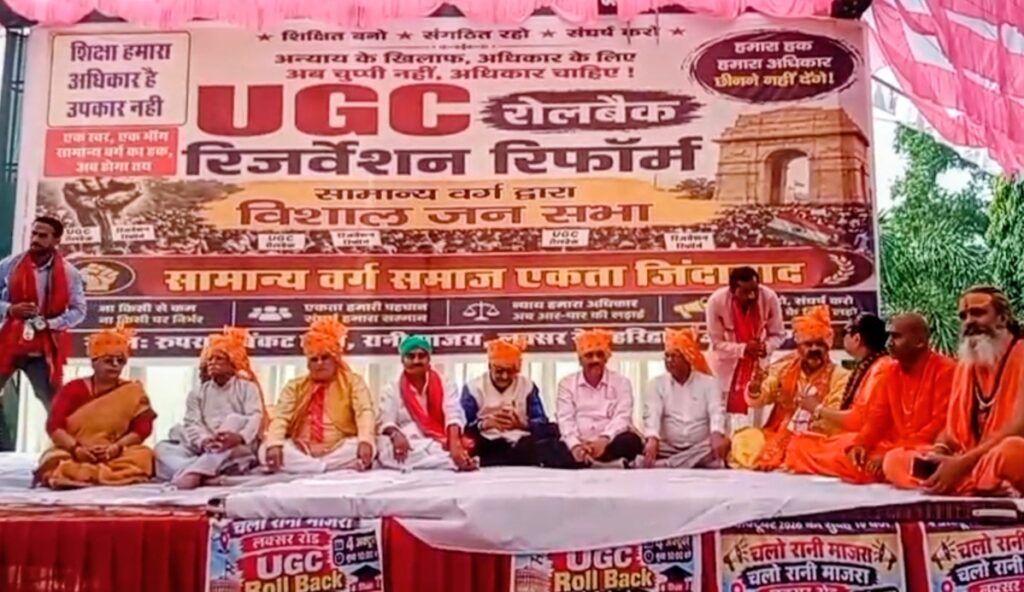 रुबराज वेंकट हॉल में सामान्य वर्ग एकता मंच के आह्वान पर आयोजित जनसभा में हजारों की उमड़ी भीड़,,,,