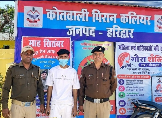 नाबालिग किशोरी के अपहरण और दुष्कर्म के मामले में फरार चल रहे पांच हजार रुपये के इनामी आरोपी को कलियर पुलिस ने किया गिरफ्तार,,,